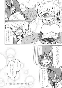 (C68) [Majimeniikite.(Kumacchi,Rakuma Kanori,Yonekura Kihiro)] kimagure providence (Ragnarok Online)