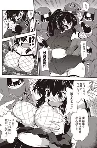 COMIC Penguin Club 2012-10 Vol.314 [Digital]