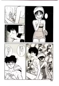 [Shinkuukan] Himitsu da yo ne