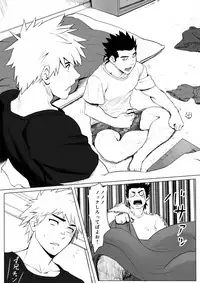 [Dainyu Dougumo (Dainyu)] Application