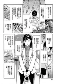 [Hazuki Kaoru] Shin Honto ni Atta H na Taiken 1