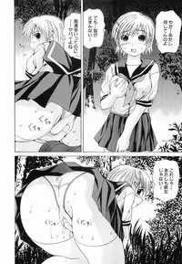 [Gekka Saeki] Seikan Dorei