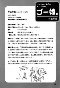 [Gorgeous Takarada] Orikou Pantsu