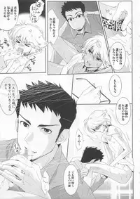[Mizukami Ran] Doutei Kareshi ～Hetare Wanko to Tsundere Ouji