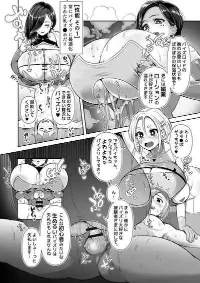 Paizuri Senmon Zasshi "Zettai Chichi Kyousha" Vol. 3