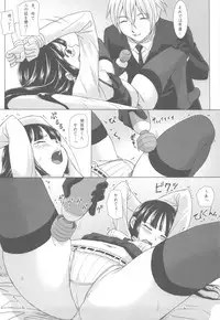 (C82) [Kacchuu Musume (Nishitsuki Tsutomu)] Plumeria (Inu x Boku SS)