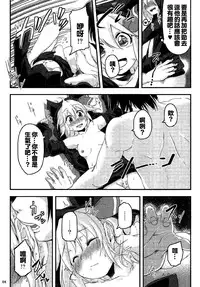 (C88) [Akikaze Asparagus (Aki)] Honeylike Chocolate (Touhou Project) [Chinese] [oo君個人漢化]