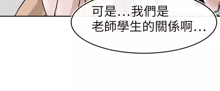 Coach please teach me Ch.1-26