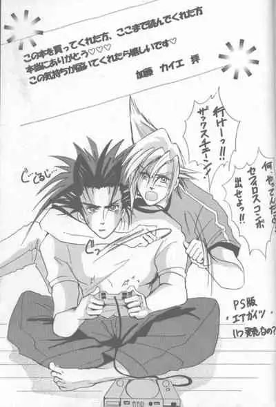 [Crystal Works (Katou Kaie)] LOVE CLOUD (Final Fantasy VII)