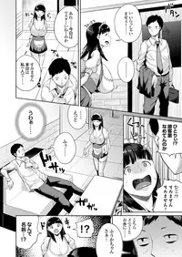 COMIC Grape Vol. 31 [Digital]