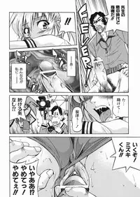 [Inoue Yoshihisa] Sunao