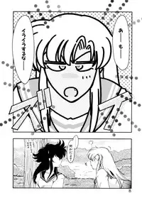 [Itou Nao] Yuuwaku Shinaide