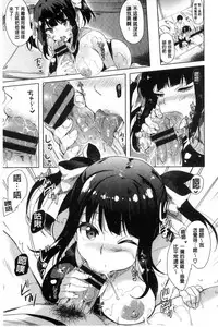 [Maumen] Koakuma Switch - Little Diabolic Girl Switch [Chinese]