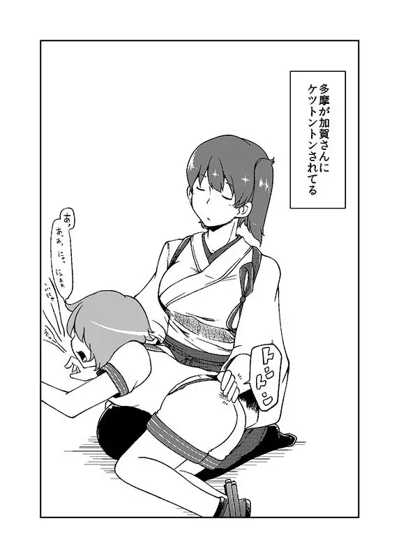 加賀さん観察日記