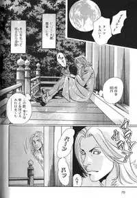 [Anthology] Nikutaiha Vol. 16 ArFor Uke Kanzenkouryaku