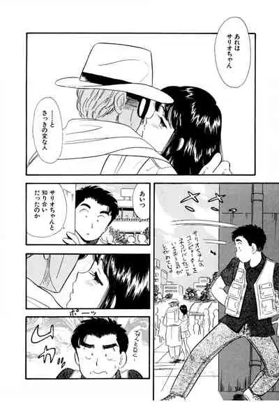 Pheromone legend Vol.1 6-9