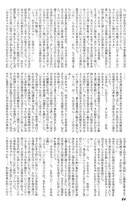 [Rokumen ☆ Roppi (Various)] Kikan Azukii (Azuki-chan)