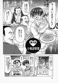 [B Village] Gohan wa Ikaga