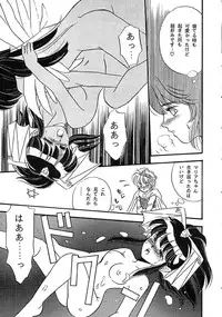 (C40) [Secret Society M (Kitahara Aki, Minamino Marin)] Maria (Bikkuriman)