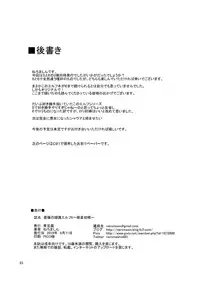 Houjou no Reizoku Elf 6