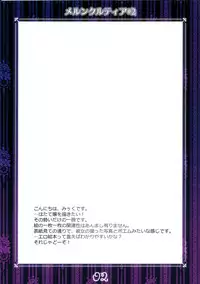 (C79) [MarineSapphire (Hasumi Milk)] Merun Culture #2 (Touhou Project)