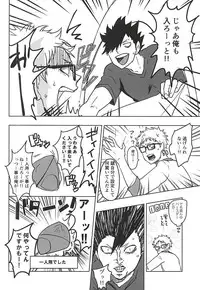 (SPARK10) [DOTDUCK (Haru)] Ame Futte Icha Love (Haikyuu!!)