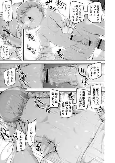 Otokonoko HEAVEN Vol. 61