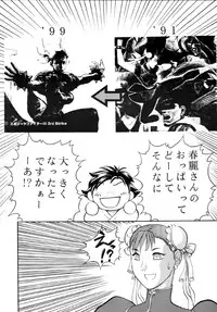 [Tail of Nearly] Naburi (Street Fighter) [Digital]