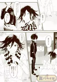 (Break Shot! 7) [Hinemosu (Ahe)] intro end (New Danganronpa V3)