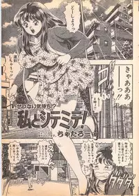 Comic Penguin Club 1996-05