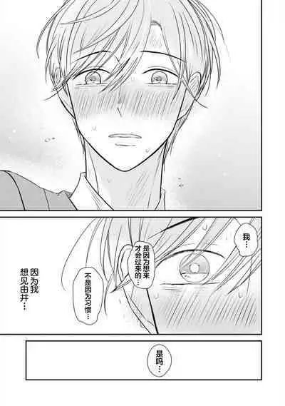 Seifuku Nugitai | 渴望褪下制服