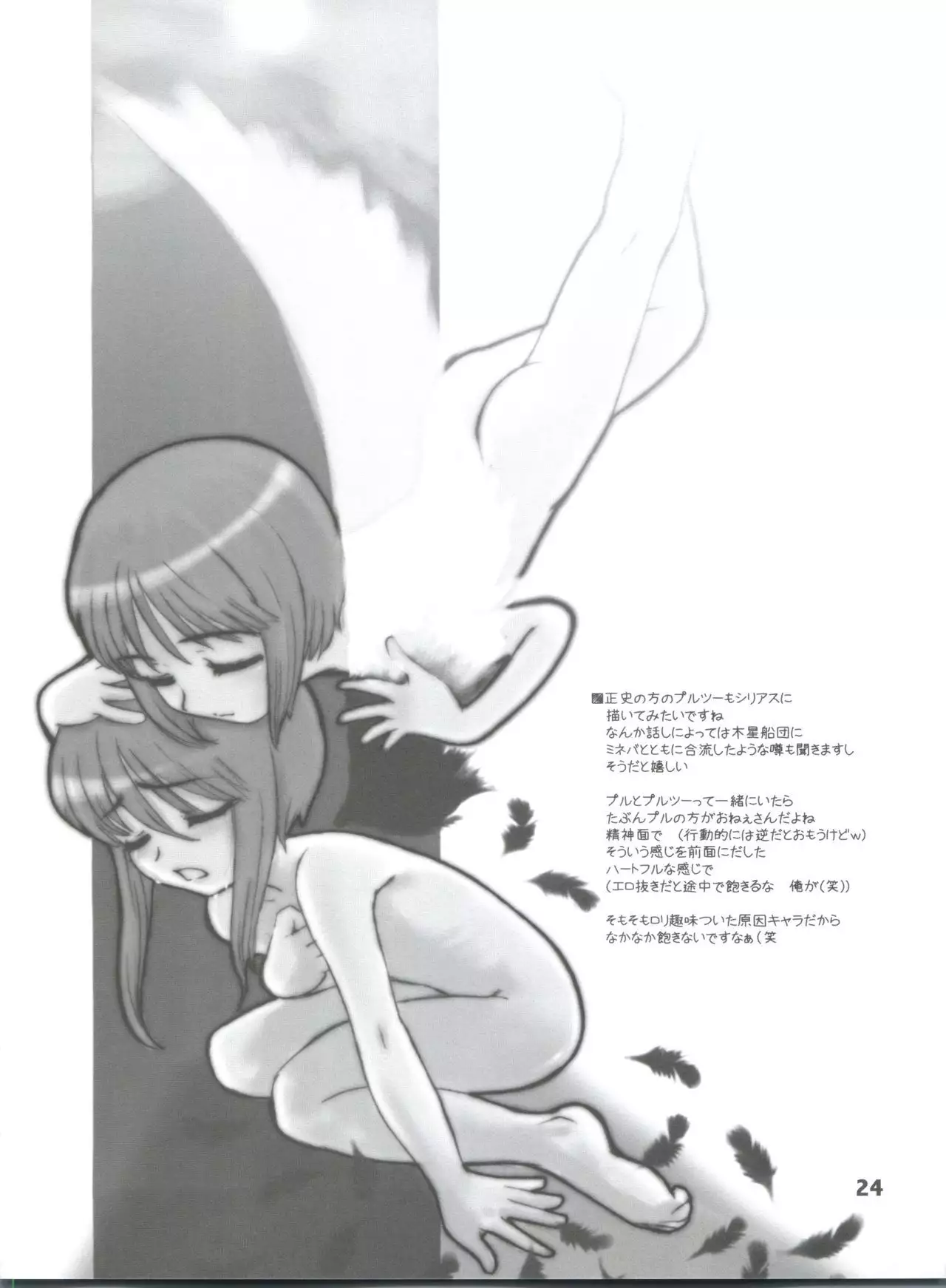 Silhouette of Ghost.U.C