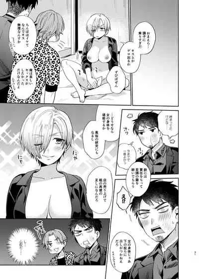 TSF Yariman Gokudou-chan