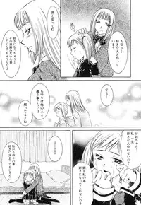 [Anthology] Futanarikko Please 3