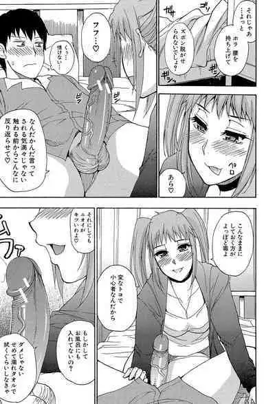 Nee, Mou Sukoshi Dake...