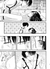 (SUPER24) [Sumicco. (Yoriko)] Stand By Me (Shingeki no Kyojin)