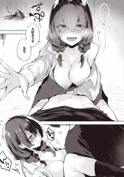 [Yuzuno Kiichi] Watashi ja Nai Watashi