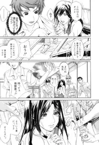 [Kaede Maihama] Pai Mandara