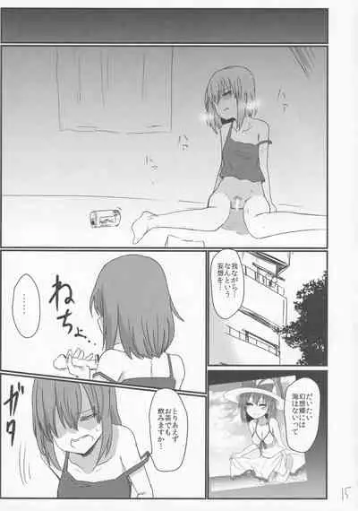 Iku ga Iku Beach Hen