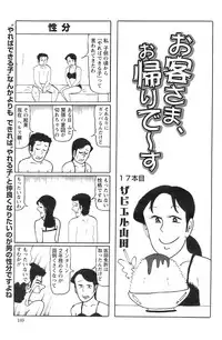 Action Pizazz 2008-09