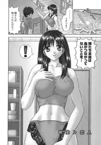 [Kanaisei Jitenshasougyou] Nenmakukoui