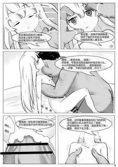 [WhitePH] Tonari no Kyuuketsuki Hanta-san！！（Tonari no Kyuuketsuki-san）[中文]