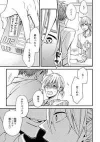 [Kuroki Enuko] Mind Invader