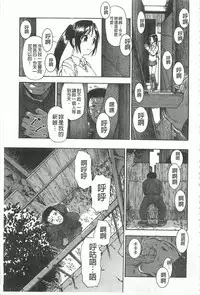 [Oyster] Mesubuta Kuragari Nikukai [Chinese]