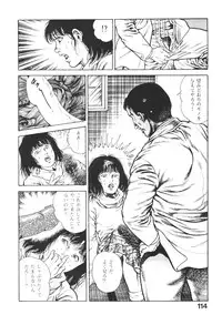 [Maeda Toshio] Urotsukidoji 3
