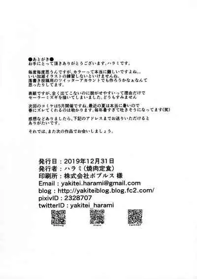 Shiho to Tomoka ha Otoshigoro