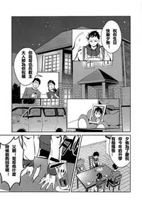 Jashin no Ikenie Ani Omoi no Otouto Hen