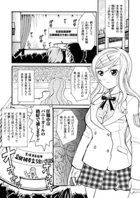 [Yamai Sakatarou] Inpu Anyaku [Digital]