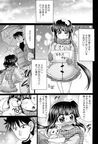 [Warashibe] Nikumanko