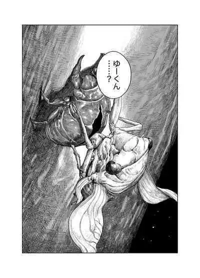 Natsuyasumi~Chii sana inaka no wanpaku syouzyo～